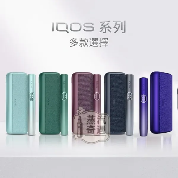 【電光紫/冰鋒藍/午夜黑/山陽綠/酒紅】IQOS ILUMA I PRIME 高階款|觸控翻蓋主機 TEREA 煙彈專用 日本加熱菸主機原裝現貨 【電光紫/冰鋒藍/午夜黑/山陽綠/酒紅】IQOS ILUMA I PRIME 高階款|觸控翻蓋主機 TEREA 煙彈專用 日本加熱菸主機原裝現貨