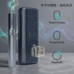 【電光紫/冰鋒藍/午夜黑/山陽綠/酒紅】IQOS ILUMA I PRIME 高階款｜觸控翻蓋主機 TEREA 煙彈專用 日本加熱菸主機原裝現貨