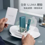 【電光紫/冰鋒藍/午夜黑/山陽綠/酒紅】IQOS ILUMA I PRIME 高階款｜觸控翻蓋主機 TEREA 煙彈專用 日本加熱菸主機原裝現貨