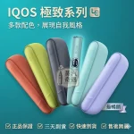 【五色現貨】IQOS ILUMA I 側開款｜TEREA煙彈專用 | 日本原裝直送 | 20秒瞬熱 | 專利無煙無灰設計