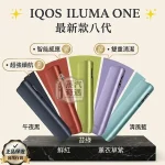 【第8代5色現貨】IQOS ILUMA I ONE 一體機｜TEREA煙彈專用 IQOS主機更新橢圓形按鈕 三天到貨