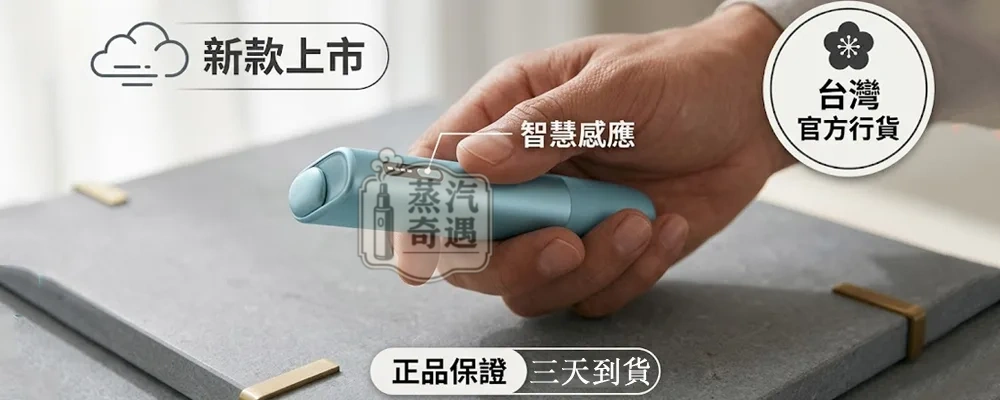 【第8代5色現貨】IQOS ILUMA I ONE 一體機｜TEREA煙彈專用 IQOS主機更新橢圓形按鈕 三天到貨