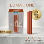 【第8代5色現貨】IQOS ILUMA I ONE 一體機｜TEREA煙彈專用 IQOS主機更新橢圓形按鈕 三天到貨