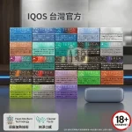 【30種口味】日本 TEREA 煙彈｜ILUMA 專用｜整條裝 10 包入 日本原装进口現貨