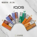 【15種口味】韓版TEREA 煙彈｜ILUMA 專用 整條煙10包 台灣現貨