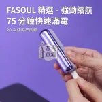 Fasoul Mate Air 二回機極光紫現貨｜IQOS ILUMA 相容二次加熱主機｜一彈二抽省50%煙彈｜20支續航