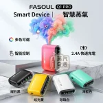Fasoul Q1 Pro 二回機5色現貨｜IQOS ILUMA相容加熱菸主機｜一彈兩抽・20支續航 加熱菸二次機推薦