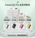 Fasoul Q1 Pro 二回機5色現貨｜IQOS ILUMA相容加熱菸主機｜一彈兩抽・20支續航 加熱菸二次機推薦