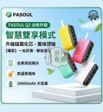 Fasoul Q1 Pro 二回機5色現貨｜IQOS ILUMA相容加熱菸主機｜一彈兩抽・20支續航 加熱菸二次機推薦