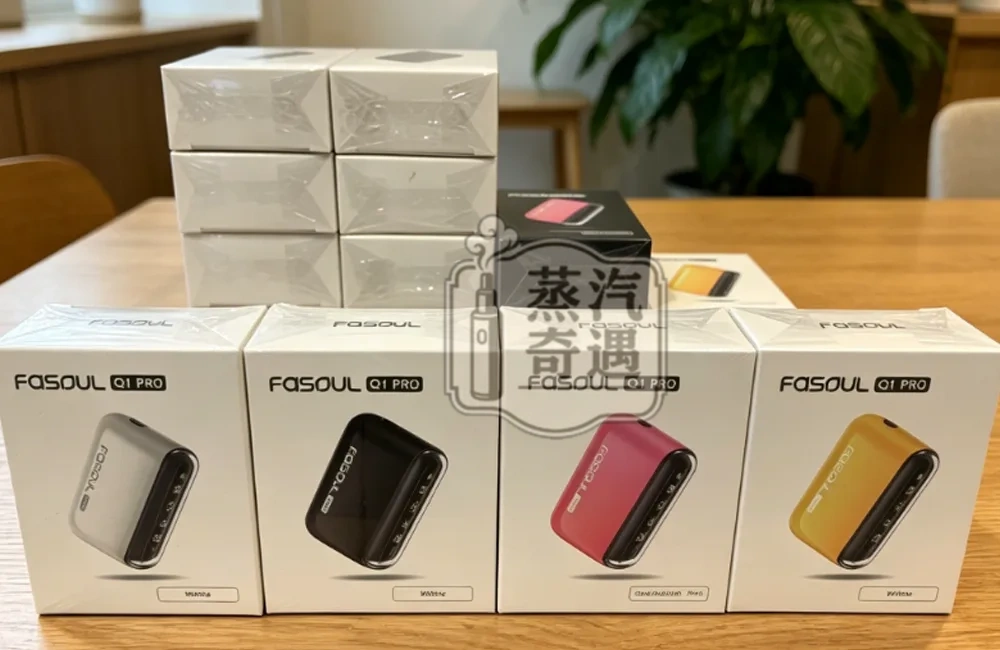 Fasoul Q1 Pro 二回機5色現貨｜IQOS ILUMA相容加熱菸主機｜一彈兩抽・20支續航 加熱菸二次機推薦