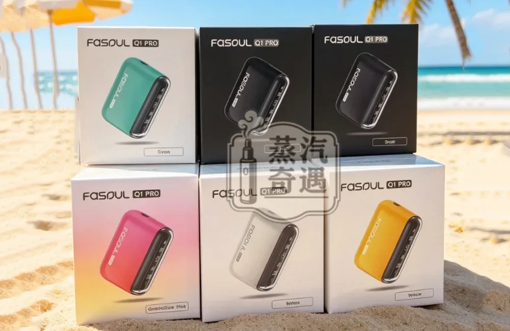 Fasoul Q1 Pro 二回機5色現貨｜IQOS ILUMA相容加熱菸主機｜一彈兩抽・20支續航 加熱菸二次機推薦