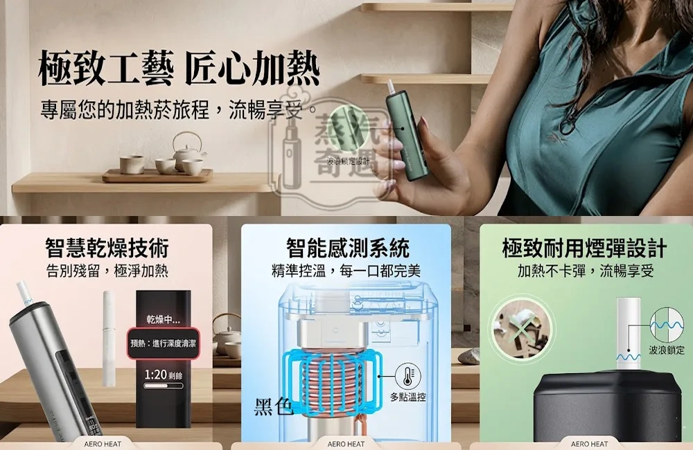 HiTASTE E40 Pro 加熱菸主機4色現貨｜50支長續航・TEREA/SENTIA相容・OLED智慧顯示・可調溫控・烘乾功能