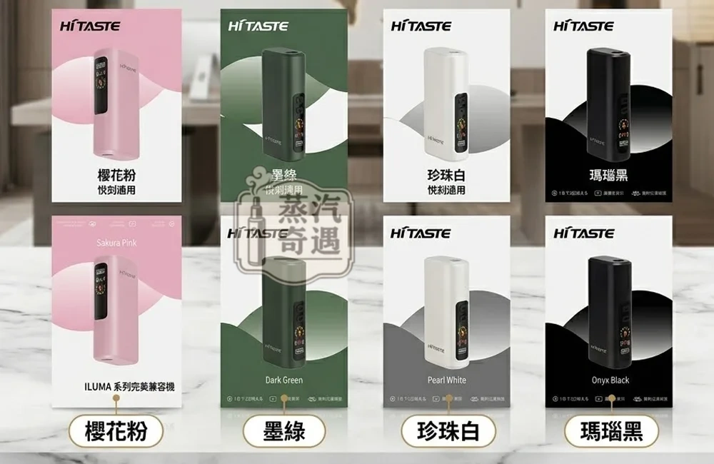 HiTASTE L1 二回機4色現貨|IQOS ILUMA相容一彈二抽加熱菸主機|26支長續航省煙彈IQOS互換機