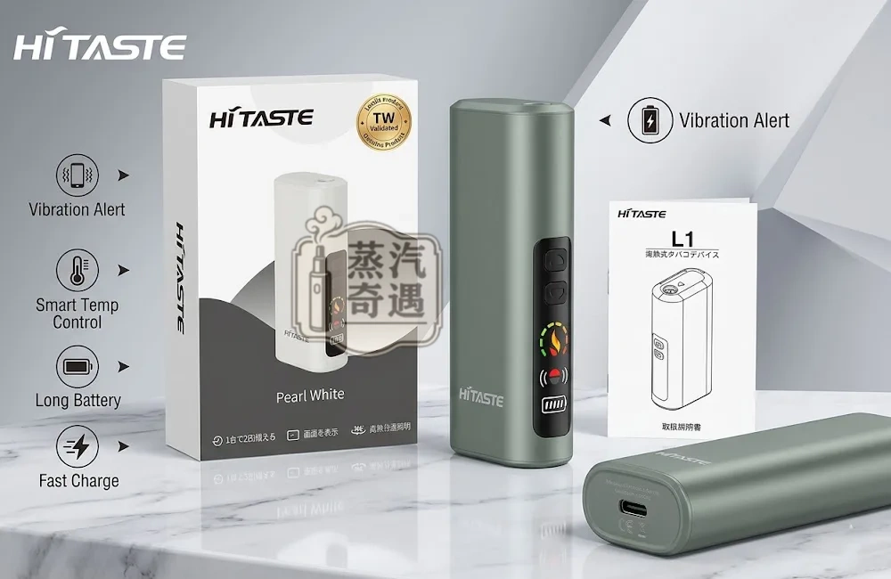 HiTASTE L1 二回機綠色|Terea 煙彈相容一彈二抽二次加熱菸主機|26支長續航・IQOS二回機台灣現貨