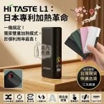 HiTASTE L1 二回機黑色現貨｜高階質感一彈二抽加熱菸二次機｜IQOS ILUMA 相容・2600mAh長續航