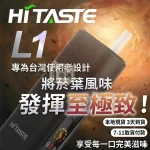 HiTASTE L1 二回機黑色現貨｜高階質感一彈二抽加熱菸二次機｜IQOS ILUMA 相容・2600mAh長續航