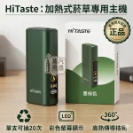 HiTASTE L1 二回機綠色｜Terea 煙彈相容一彈二抽二次加熱菸主機｜26支長續航・IQOS二回機台灣現貨
