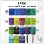 【MEVIUS/CAMEL/EVO菸彈現貨】7 11 七星加熱菸口味Ploom X 煙彈｜適配Ploom Aura主機｜整條煙(10包)