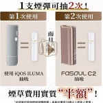 Fasoul C2 二回機棕色｜IQOS ILUMA 相容一彈兩抽主機 18秒快熱 1850mAh電量 20支續航｜台灣現貨正品