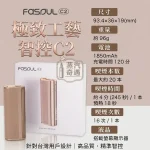 Fasoul C2 二回機棕色｜IQOS ILUMA 相容一彈兩抽主機 18秒快熱 1850mAh電量 20支續航｜台灣現貨正品