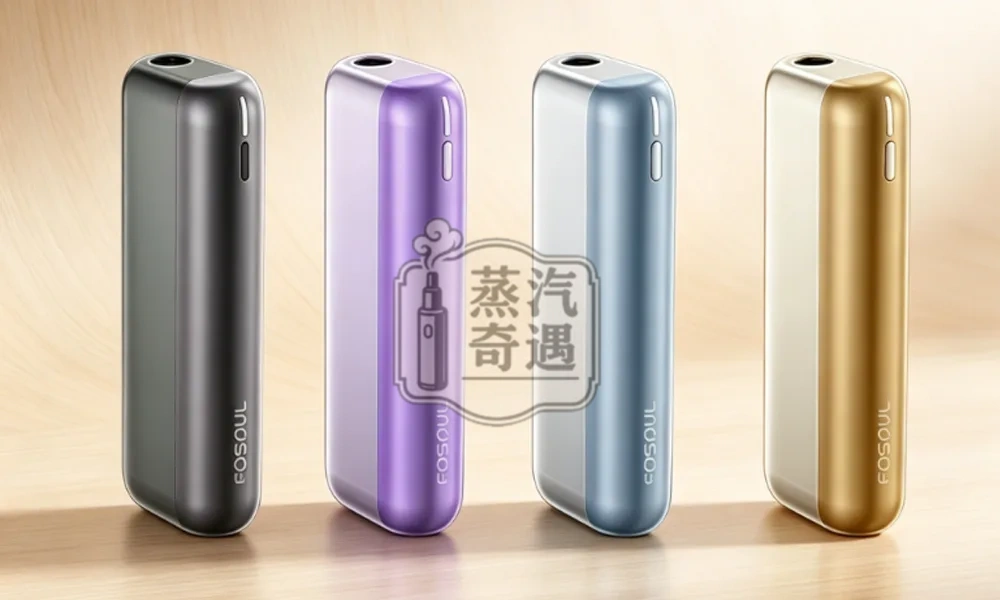 Fasoul Mate Air 二回機4色現貨｜IQOS ILUMA相容加熱菸二次機｜一彈二抽省50%煙彈｜1600mAh 電量 20支長續航