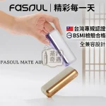 Fasoul Mate Air 二回機4色現貨｜IQOS ILUMA相容加熱菸二次機｜一彈二抽省50%煙彈｜1600mAh 電量 20支長續航