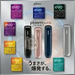 【8色現貨】Ploom Aura主機高階款 SMART HEATFLOW智慧熱流技術 四種模式隨心切換 MEVIUS/CAMEL/EVO專用