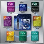 【8色現貨】Ploom Aura主機高階款 SMART HEATFLOW智慧熱流技術 四種模式隨心切換 MEVIUS/CAMEL/EVO專用