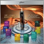 【8色現貨】Ploom Aura主機高階款 SMART HEATFLOW智慧熱流技術 四種模式隨心切換 MEVIUS/CAMEL/EVO專用