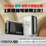 Fasoul Q1 二回機5色現貨｜IQOS ILUMA 相容主機｜TEREA 一彈兩抽加熱菸主機｜3D環繞加熱・LCD螢幕・15支續航