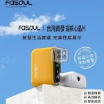 Fasoul Q1 二回機5色現貨｜IQOS ILUMA 相容主機｜TEREA 一彈兩抽加熱菸主機｜3D環繞加熱・LCD螢幕・15支續航