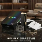 HiTASTE F2 二回機曜石黑現貨｜IQOS TEREA專用雙加熱主機｜3200mAh長續航一支煙二次加熱IQOS抽兩次
