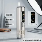 HiTASTE F2 二回機太空銀現貨｜IQOS TEREA加熱菸二次加熱｜3200mAh電量30支長續航一支菸抽兩次 二次機